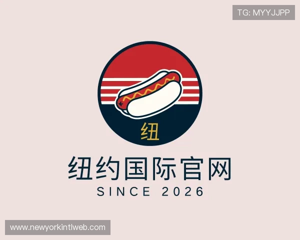 介绍纽约国际官网